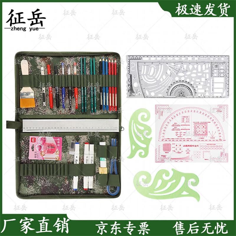 Zhengyue Jungle Starry Sky Mapping & Drawing Tool Set