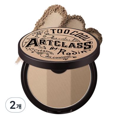 Art Class By Rodin Shading 9,5 г, нет. 2, 2 шт.