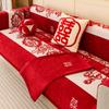 Festive Big Red Sofa Cushion Universal In All Seasons Wedding Room Decoration Arrangement Non-Slip Sofa Egg Cover Cloth Towel