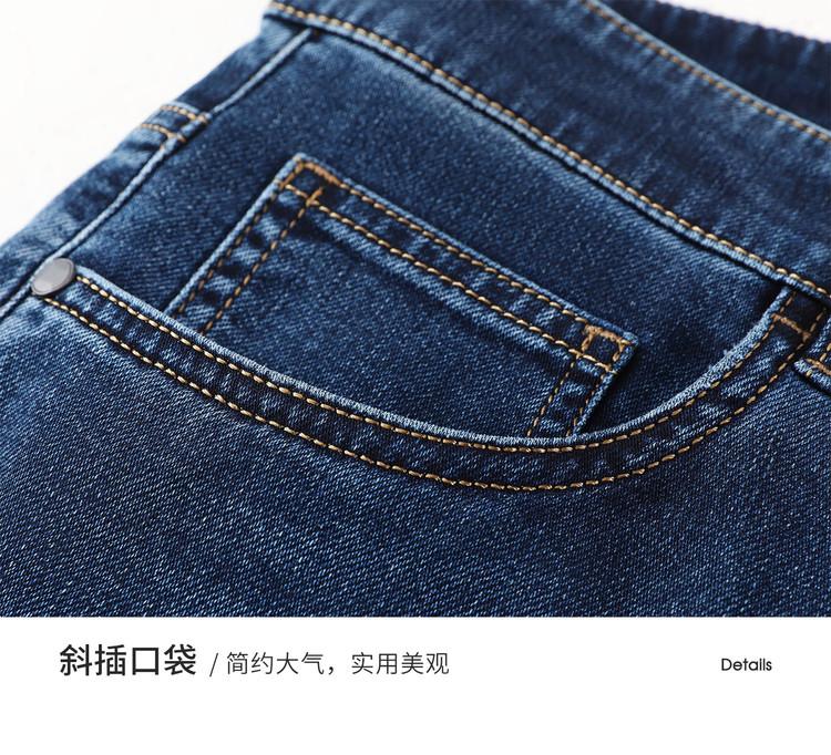 Men's Elastic Jeans