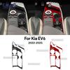 Настоящая мягкая карбоновая наклейка для Kia EV6 GT EV 2022 2023 2024 2025 LHD RHD Панель переключения передач автомобиля Аксессуары для отделки интерьера
