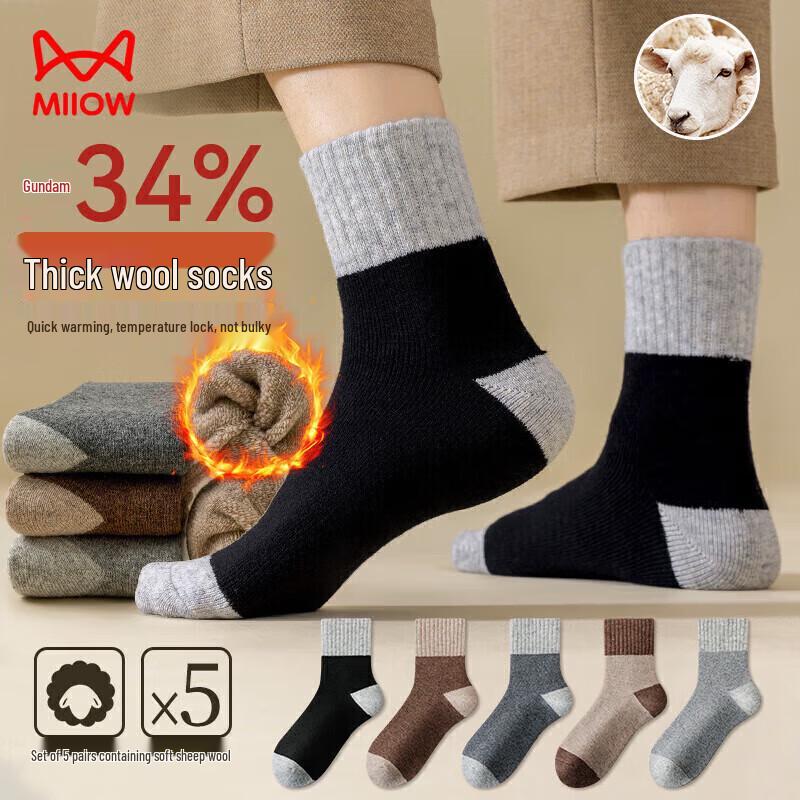 Мужские теплые носки Maoren с 34% шерсти, утолщенные, до середины голени (5 пар)