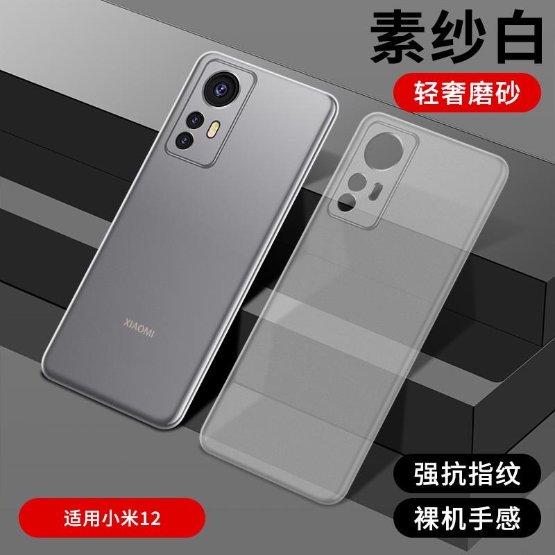 Ultra Thin Matte TPU Case 12 Pro 12S Full Coverage Shockproof Heat Dissipation Protective Cover