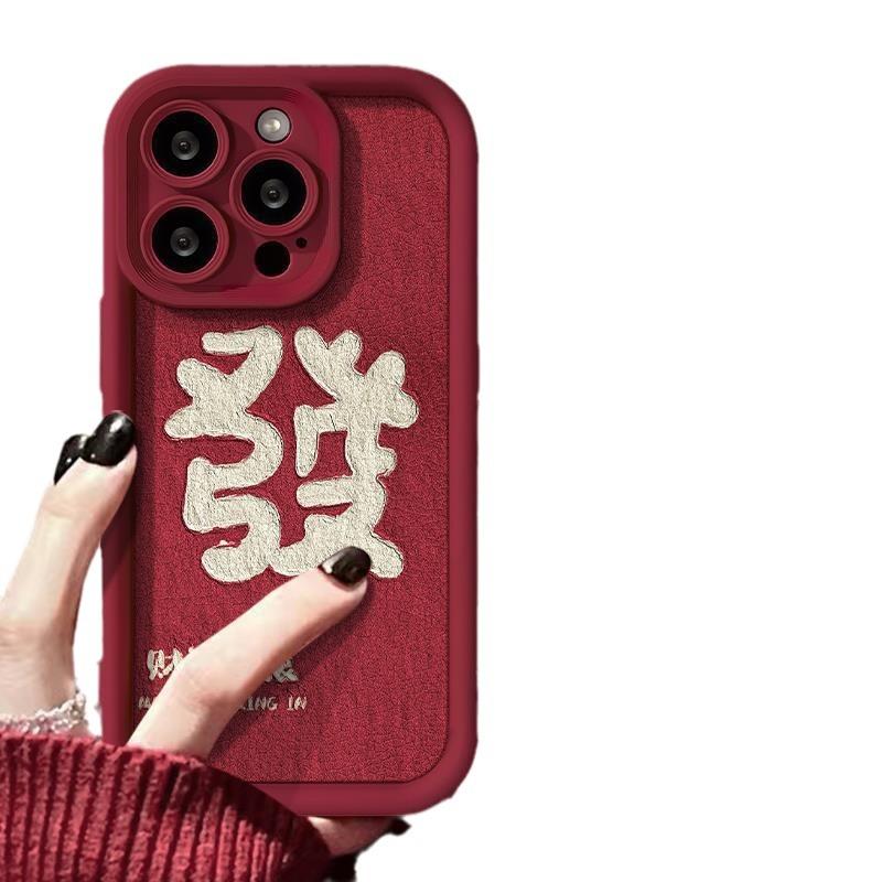 Подходит для Apple 15plus Чехол для мобильного телефона iPhone 14/13promax New Year Fortune 12/11 Силиконовая овчина