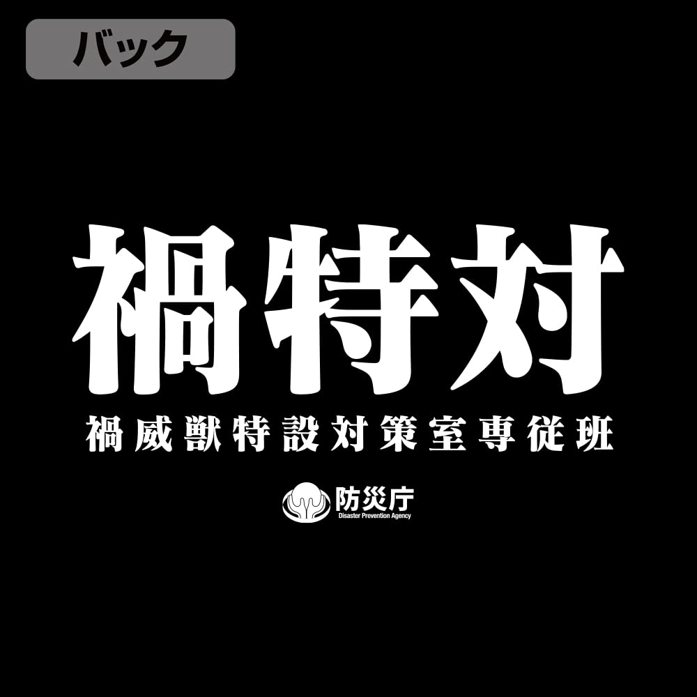 Cospa Shin Ultraman Magatsukou Zip Parka BLACK L Size