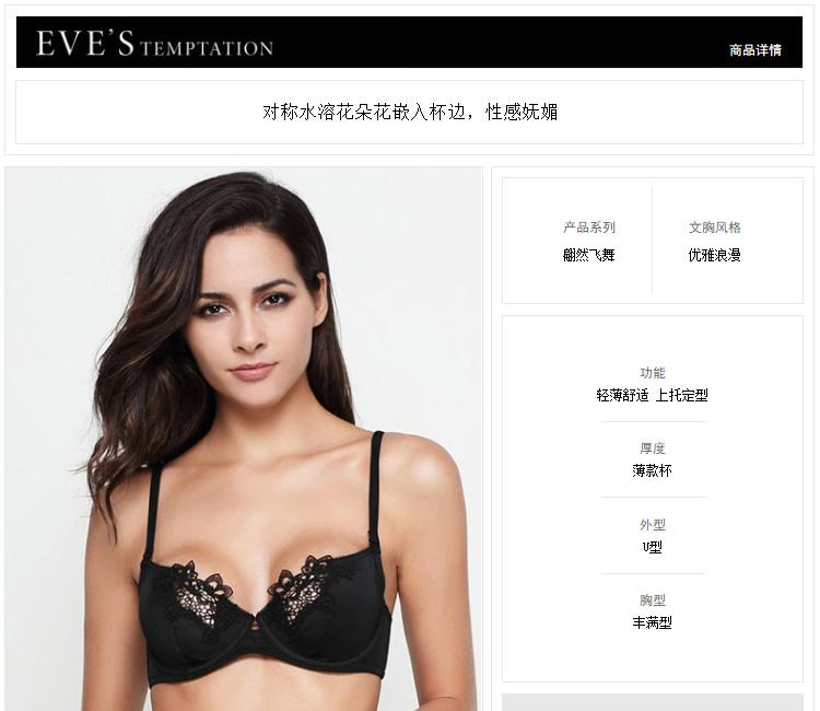 Pianran Dance Series Symmetrical Water soluble Lace Soft and Sexy Top Support Ultra thin Bra