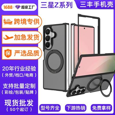 Подходящий чехол для телефона Fold7, устойчивый к падениям, 360° вращающийся, с магнитом для автомобиля, Flip7, подставка для складного экрана, защитный чехол