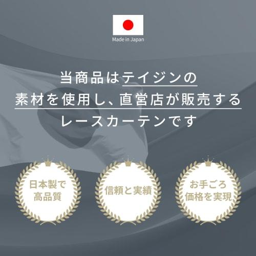 Teijin Lace Curtains, Set of 2, White, Made In Japan, Heat Blocking, UV Protection, Opaque, Privacy, Energy Saving, Cooling Efficiency, Washable (Widt