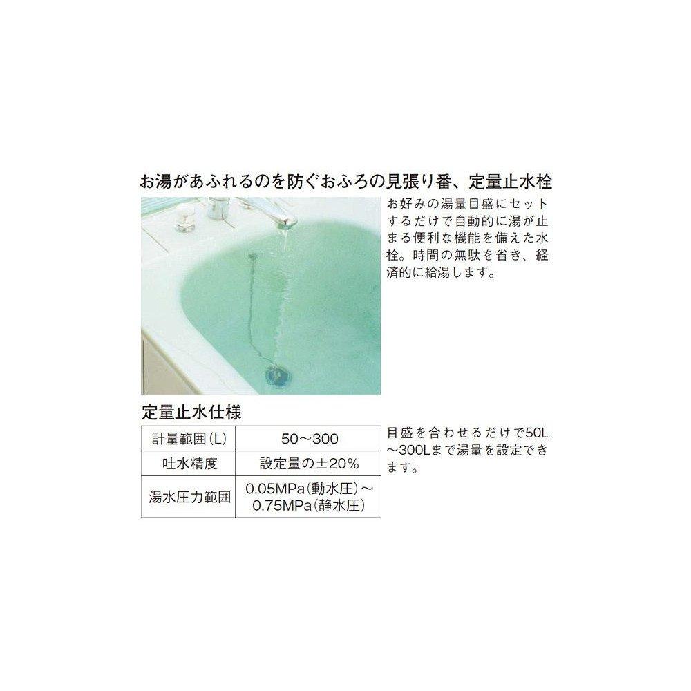 LIXIL INAX Bathroom Wall Mounted Shower Bath Faucet with Quantitative Water Stop Comes with Check Spout Length 170mm RBF-107 Thermostat, Valve,