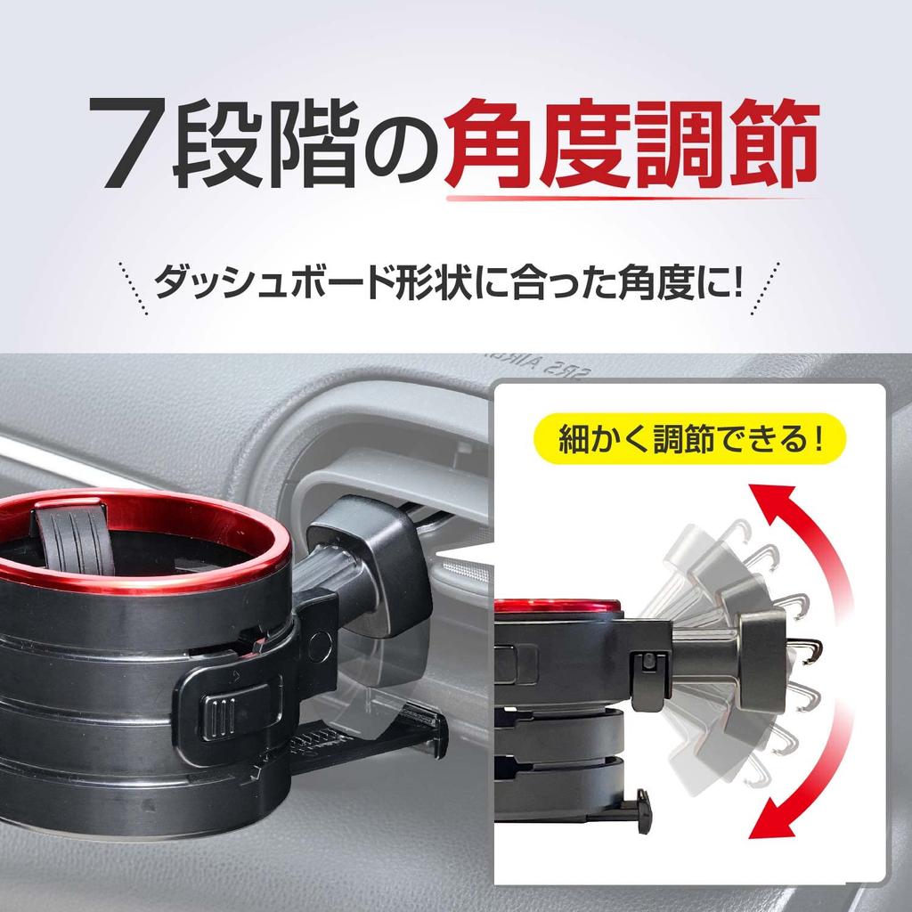 Seiwa WA111 Car Supplies, Drink Holder, Height Adjustment, AC Drink, Metal Red, Air Conditioner