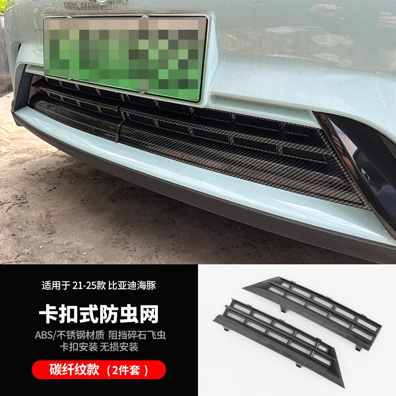 For BYD Dolphin Haitun Universal Durable Clip On Car Front Grille Radiator Anti Catkin Protective Mesh Accessories Insect Net
