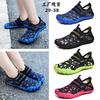 Summer New Shoes Outdoor Beach Shoes Men's Shoes Children's Swimming Shoes Women