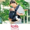 Рюкзак-кенгуру Aprica Koala Ultra Mesh EX от 0 до 36 месяцев Можно использовать с новорожденных Можно держать боком 4WAY 2163290 (Меланж серый)