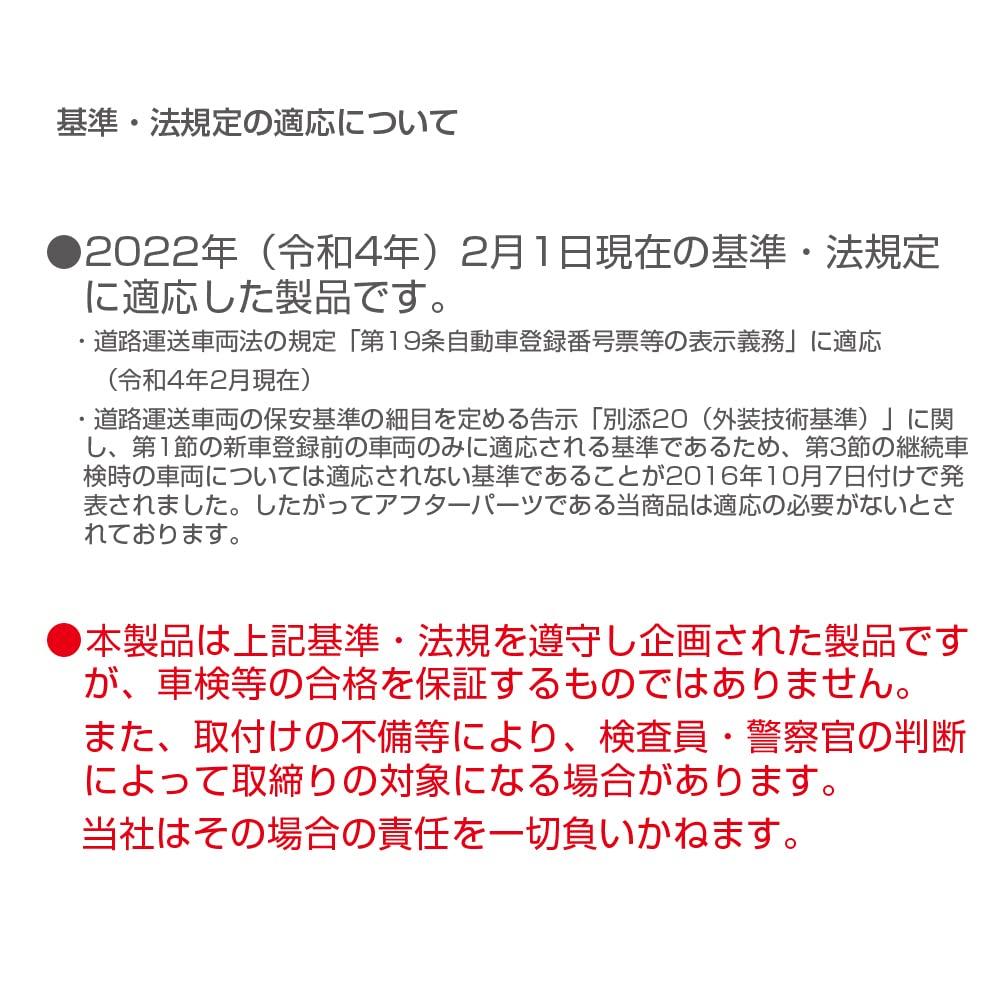 Seiko Sangyo EXEA Exterior Number Plate Base Black EX-198