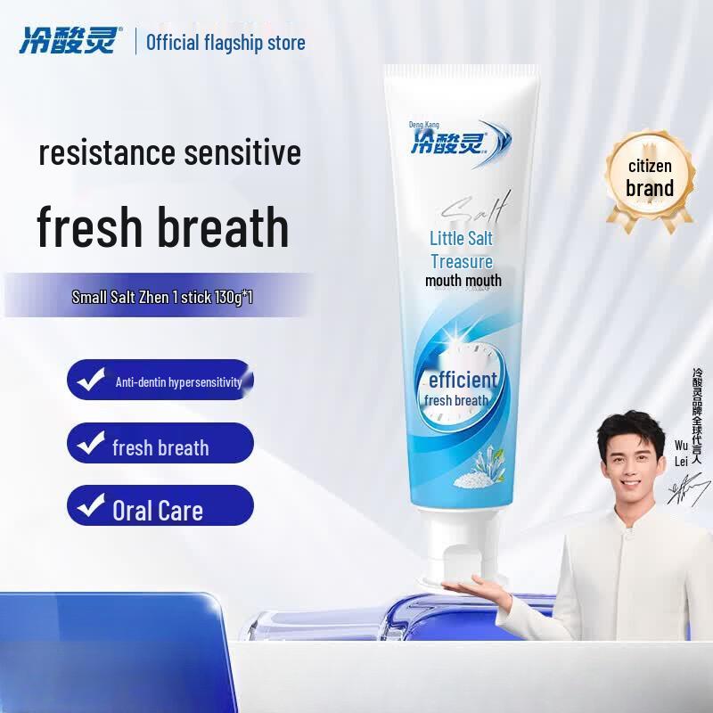 Зубная паста Ling Sensitive для чувствительных зубов, чувствительная к холоду