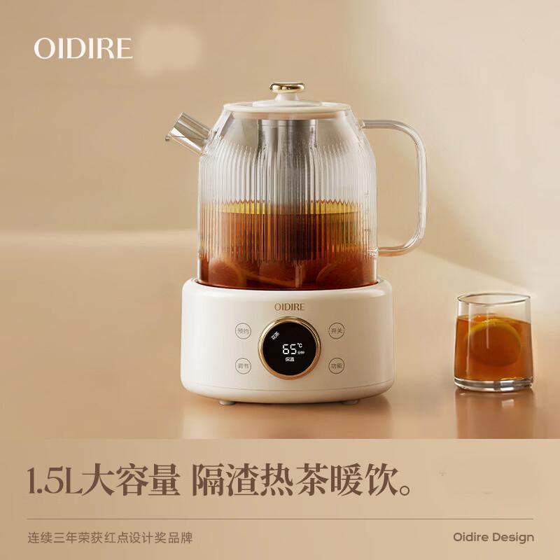 OIDIRE all glass health pot, flower tea pot, electric kettle, multifunctional intelligent kettle for office use