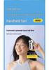 2026 USB Rechargeable Mini Handheld Fan with Long Battery Life and Ice Pack Feature