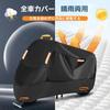 [Improved 2025 Style] Motorcycle Cover, 210D Thick, Body Cover, Waterproof, Heat Resistant, Super