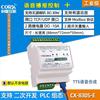 Модуль голосового вещания Text-to-Speech CORX CX-830S-E RS485