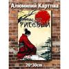 Ретро Металлические Знаки, Настенные Плакаты, Декор Стен, 20x30 см