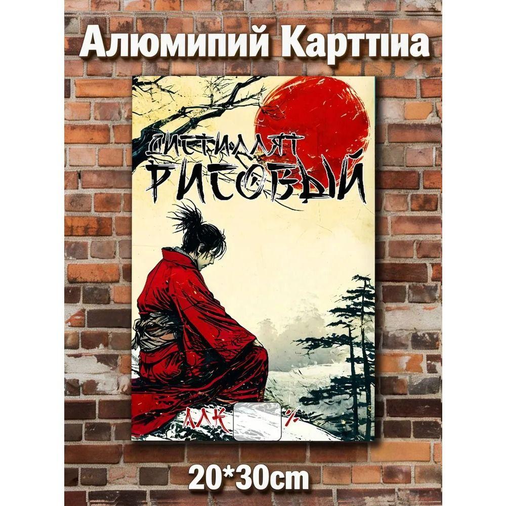 Ретро Металлические Знаки, Настенные Плакаты, Декор Стен, 20x30 см