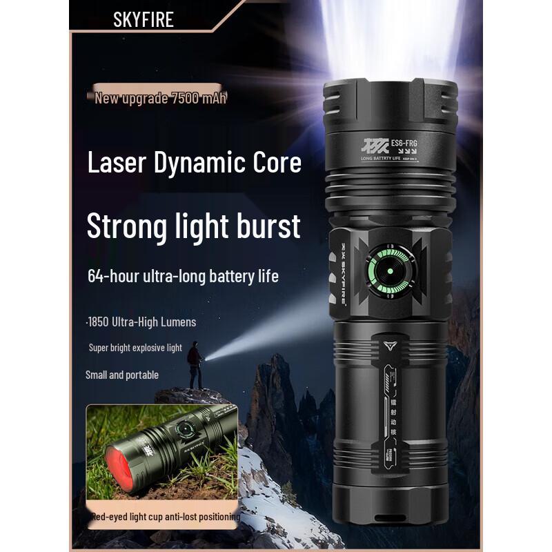 Высокомощный перезаряжаемый лазерный фонарик SkyFire