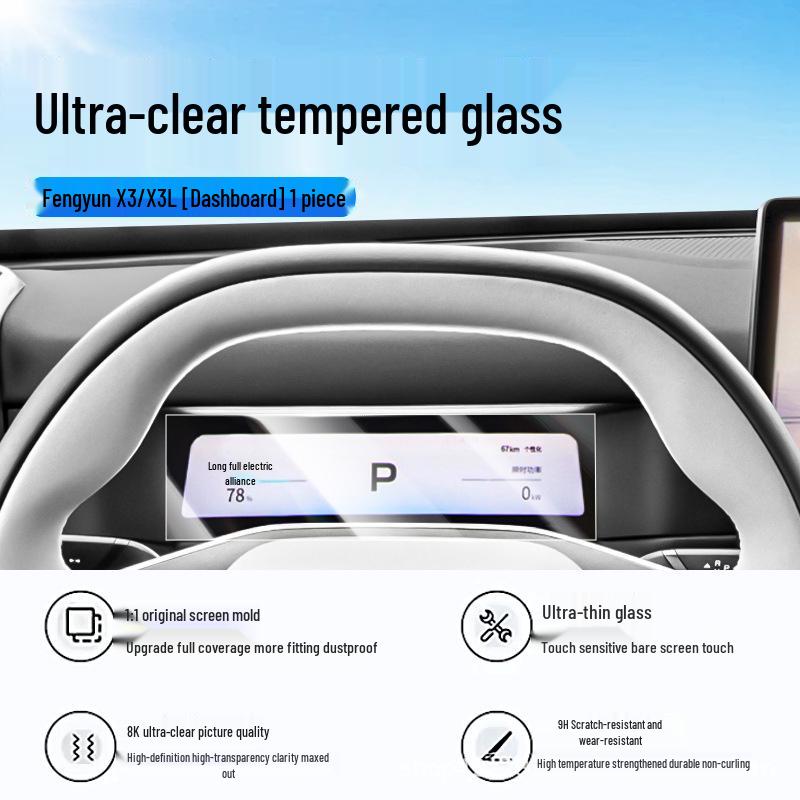 Защитная пленка для центрального экрана Chery Fengyun X3/X3L/PLUS