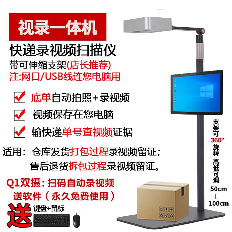 E-commerce Packing & Returns 4K Visual Recording System CN plug (adapter included)