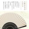Folding Fan for Japanese Japanese Clothing Boxed [Osaka Choseido] Men, Stylish, Business, Style, Accessory, Festival, Plain, (beige)