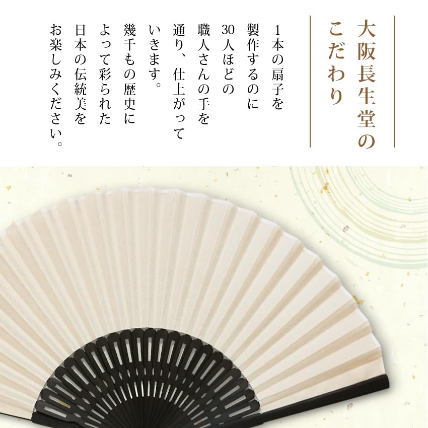 Folding Fan for Japanese Japanese Clothing Boxed [Osaka Choseido] Men, Stylish, Business, Style, Accessory, Festival, Plain, (beige)