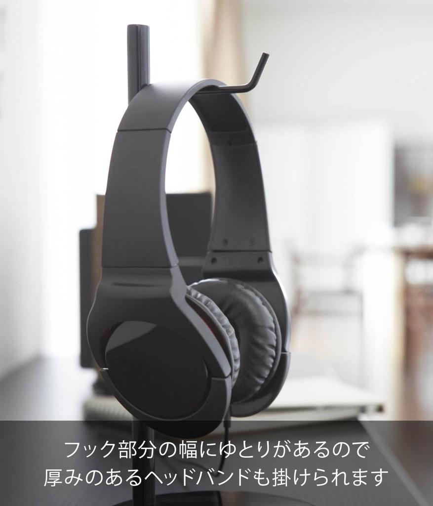 Подставка для наушников Yamazaki Jitsugyo Botes круглая черная 2292