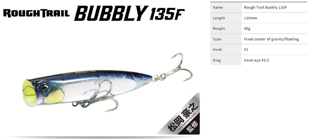 DUO Плавающая приманка Rough Trail Bubble 135F CTA0711 (2144)