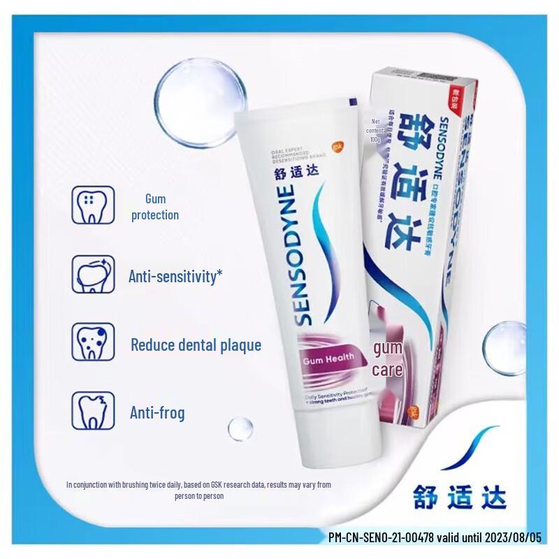 Sensodyne Зубная паста для ухода за деснами, отбеливающая, для чувствительных зубов