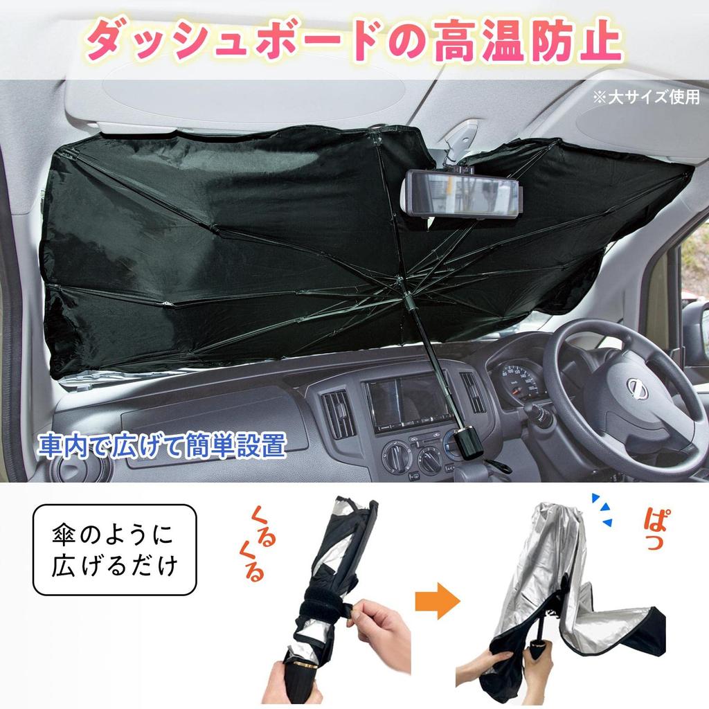 Comolife Car Sunshade with Slits and Storage UV Heat Privacy Easy Dashboard Fit for Kei Cars and Compact Cars 66 X 126 Cm In (Front Umbrella), Small,