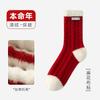 Big red socks women's medium tube socks thickened striped cloth label mink velvet New Year's wedding women's socks