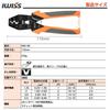 IWISS IWS-6S Crimping Tool for Bare Crimp Terminals, Bare Crimp Sleeves, and Bare Terminals, Compatible with 1.25, 2, 3.5, and 5.5 sq.
