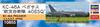 Hasegawa Japan Air Force Pegasus 405th Squadron Plastic Model Kit 10855 1/200 Self-Defense KC-46A