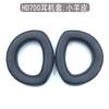 Lambskin Ear Pads For Sennheiser HD700 HD800 S HD820 Headphones Replacement Headband Foam Earmuffs Ear Cushion