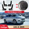 Для CHANGAN UNI-K 2025 UNIK Брызговики Защита от брызг Брызговики Брызговики Передние Задние Колесо Крыло Стайлинг Автоаксессуары