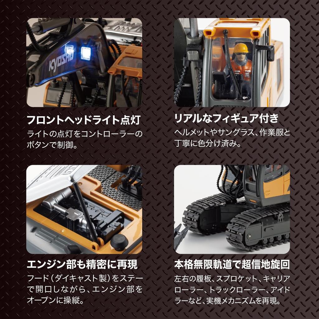 Kyosho Kyosho Egg Kyosho Egg Real Power Excavator R/C
