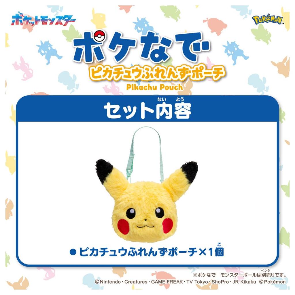 Takara Tomy Pokémon Pocket Monster Pikachu Friends Pouch 14cm Width