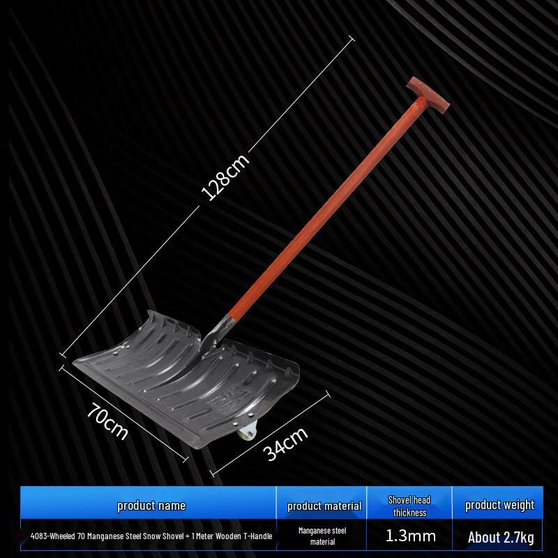 Shuang'an Wheeled Manganese Steel Snow Plow