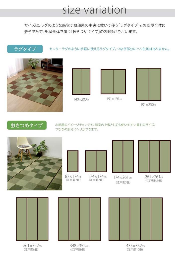 IKEHIKO Igusa Flower Tatami Mat Block, Edo-ma Size (3 Tatami Mats), Approx. 174 x 261 cm, Brown, Made in Japan #4117503