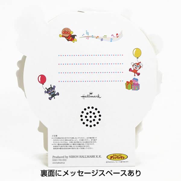 Hallmark Анпанман Музыкальная шкатулка на день рождения Декоративная 815264 Открытка, Открытка, Поздравляем,