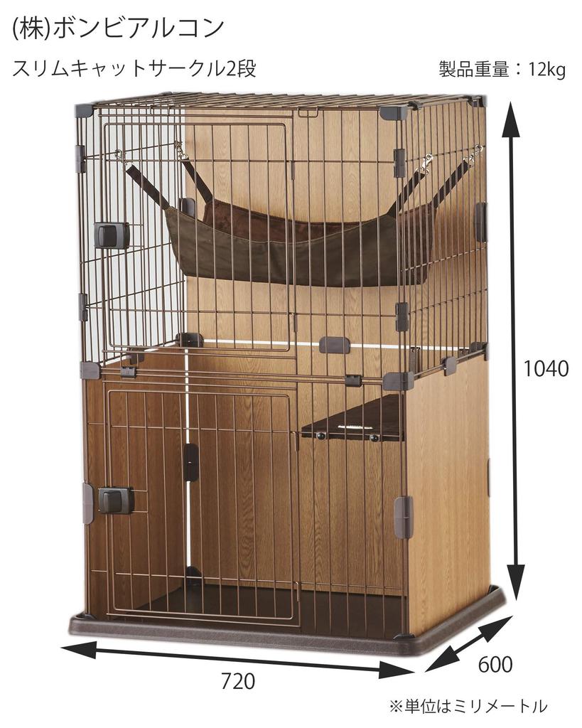 Bonbi Alcon Slim Cat Circle 2 яруса (Бонби)