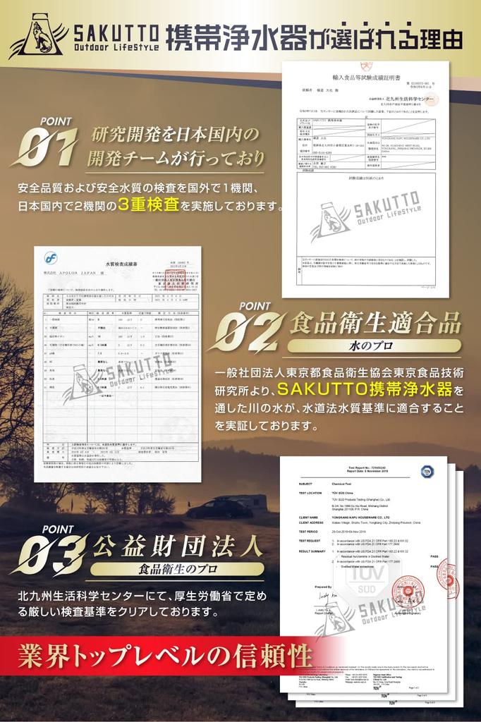 SAKUTTO Portable Water Purifier Water Purifier Filter Outdoor Disaster Genuine Set of 2 [Japanese Product]