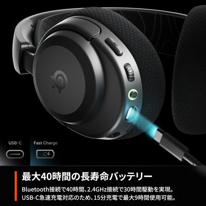 Беспроводная игровая гарнитура SteelSeries Arctis Nova 3PW (черный)
