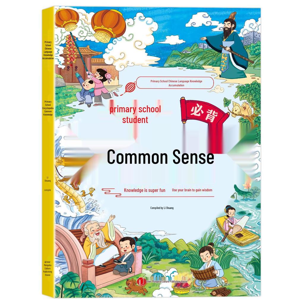 Renjiao Edition: Essential Ancient Poems & Classical Chinese Words Audio for Primary Schoolers