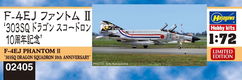 Hasegawa Пластиковая модель 10-й годовщины истребителя Air Force Phantom II 303SQ Dragon Squadron 02405 1/72 Самооборона F-4EJ