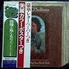LP Record GILBERT O'SULLIVAN - A Stranger In My Own Backyard GP138 MAM 1974 Japan Pop Used